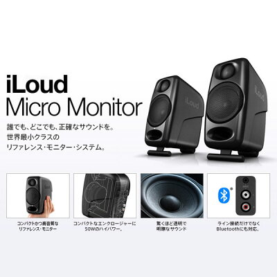IK Multimedia IKM-OT-000062 iLoud Micro Monitor